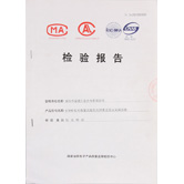 我司AT840產(chǎn)品通過國家消防認(rèn)證！