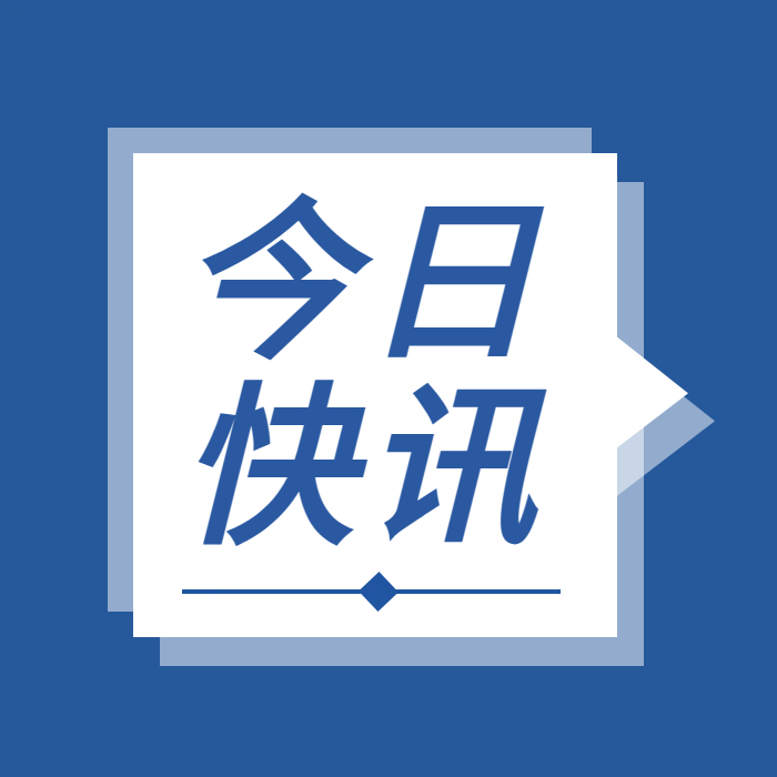 轉(zhuǎn)載 | 國務(wù)院安委辦緊急通知！